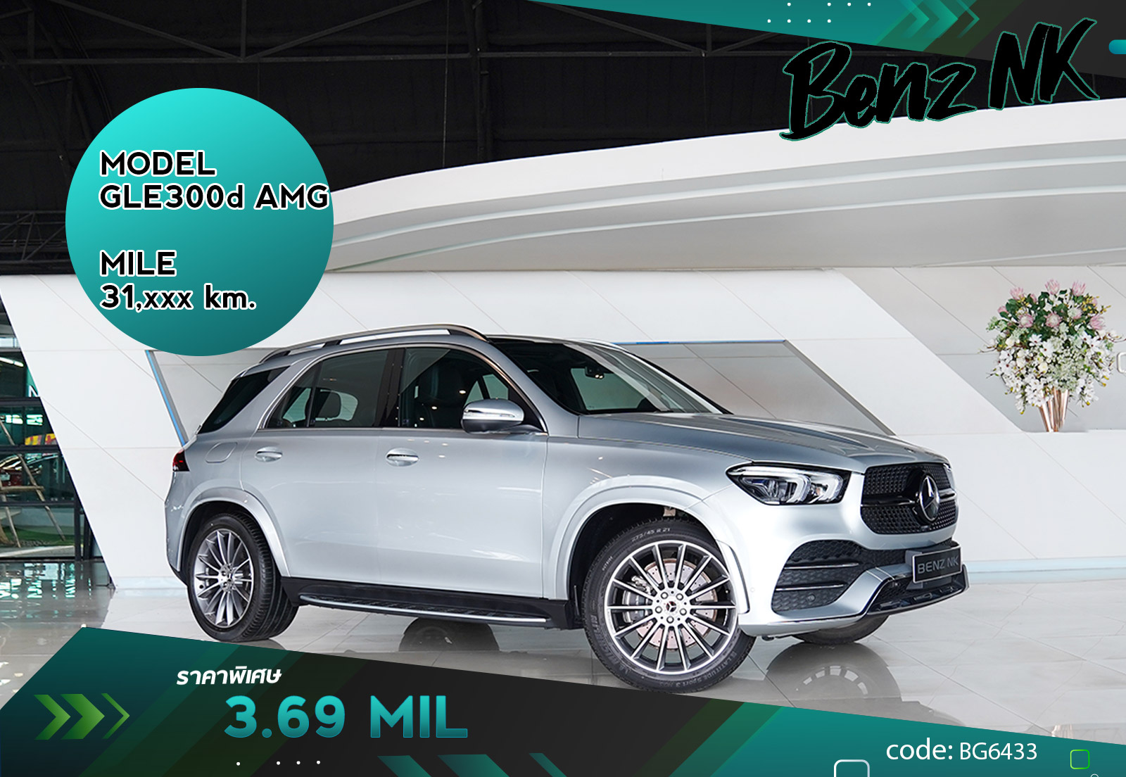 GLE300d AMG Mercedes Benz